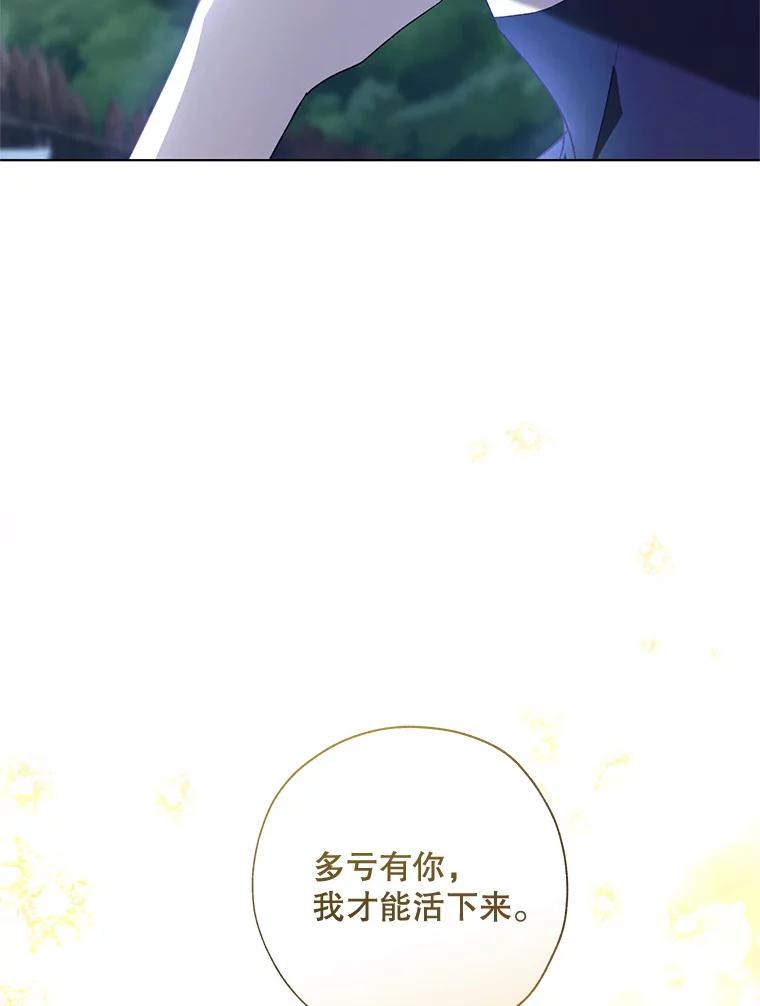 《皇女给叛徒刻上烙印》48.决心 第31页