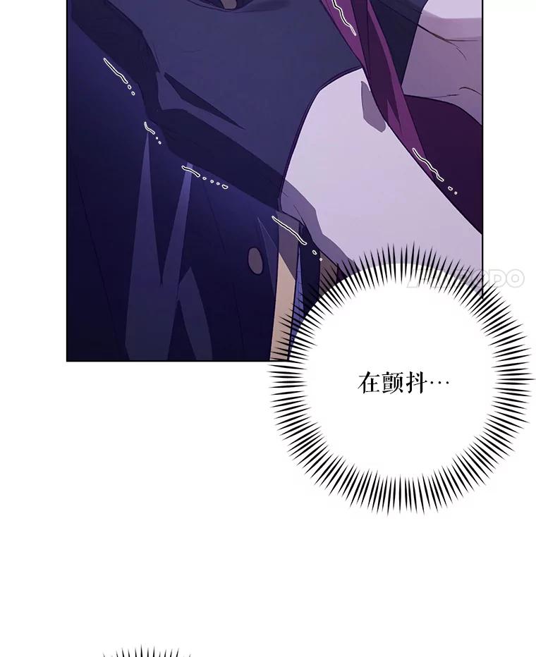 《皇女给叛徒刻上烙印》48.决心 第18页