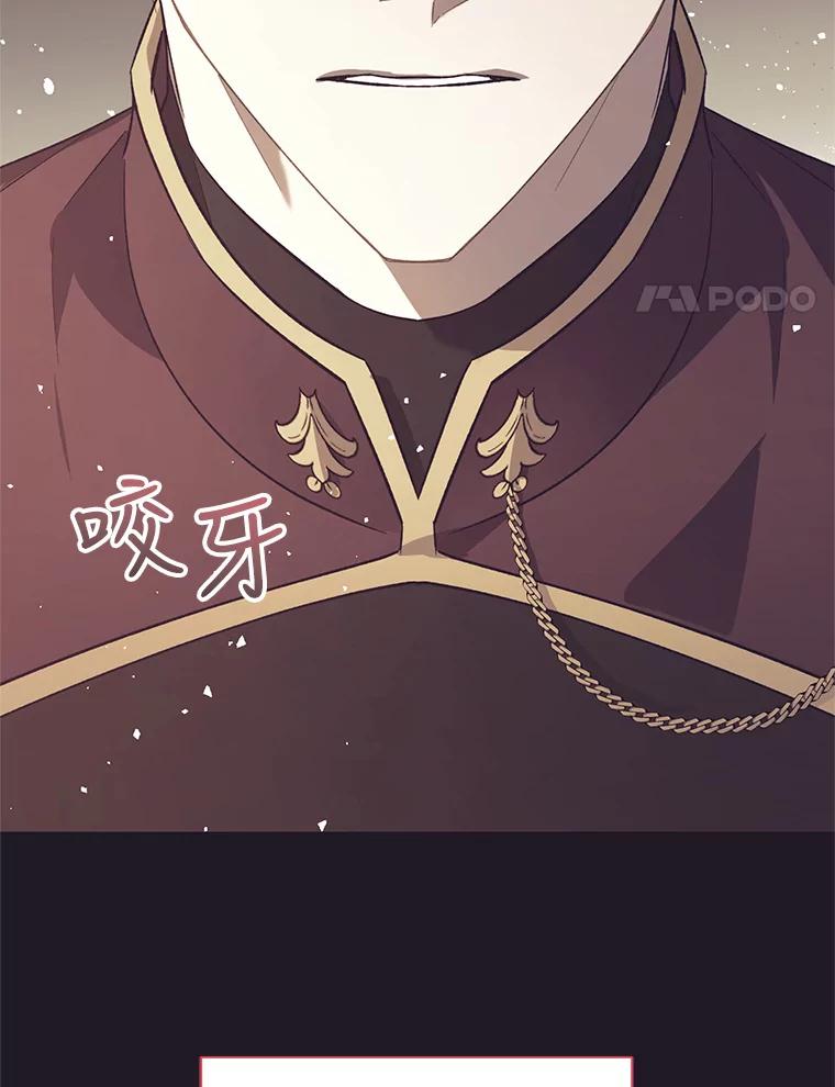《皇女给叛徒刻上烙印》48.决心 第76页