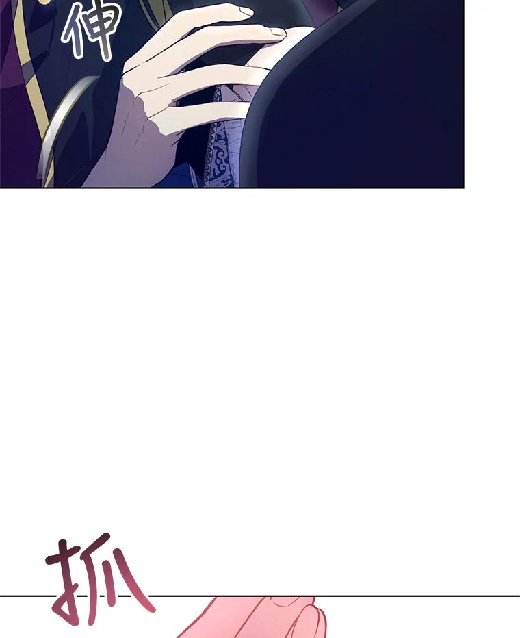 《皇女给叛徒刻上烙印》48.决心 第20页
