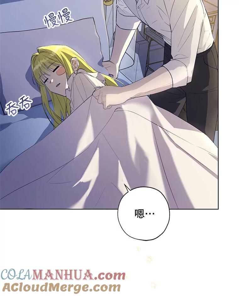 《皇女给叛徒刻上烙印》48.决心 第57页