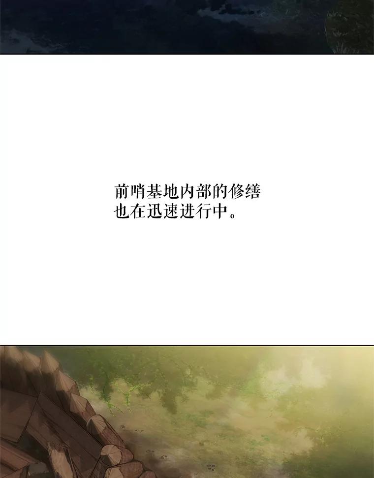 《皇女给叛徒刻上烙印》48.决心 第42页