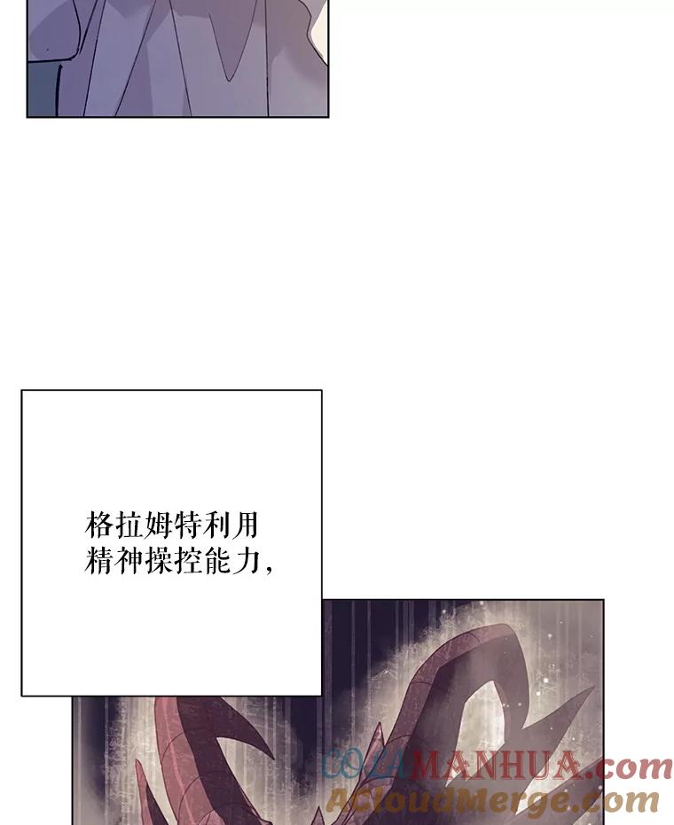 《皇女给叛徒刻上烙印》48.决心 第97页