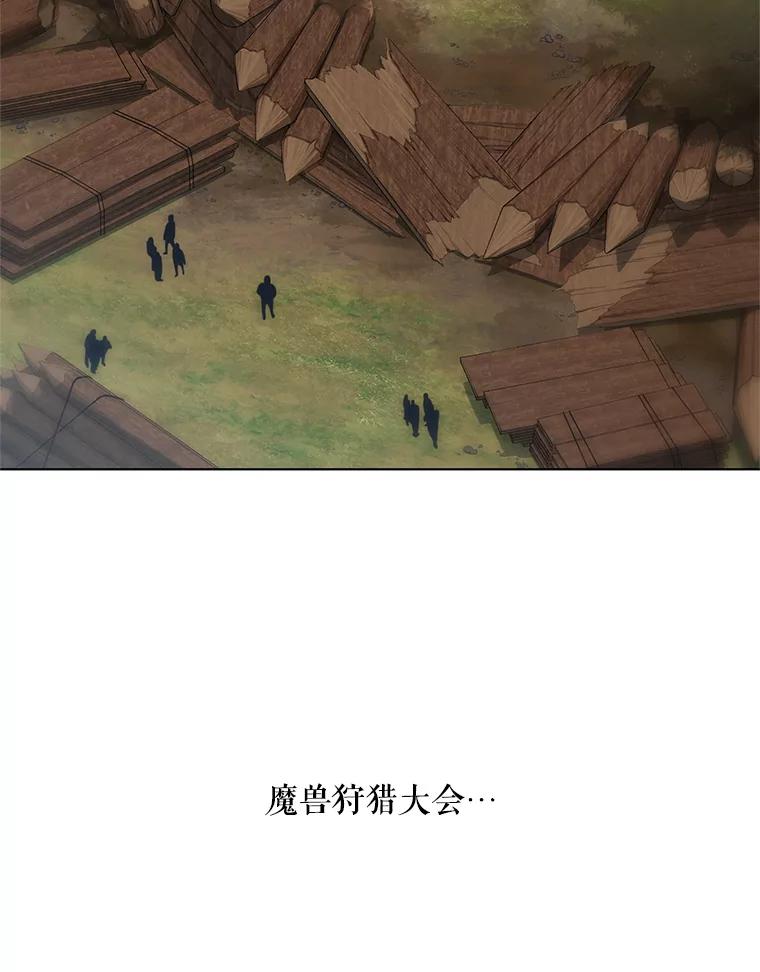 《皇女给叛徒刻上烙印》48.决心 第43页