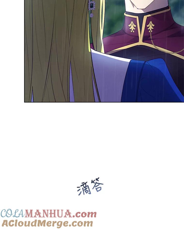 《皇女给叛徒刻上烙印》48.决心 第5页