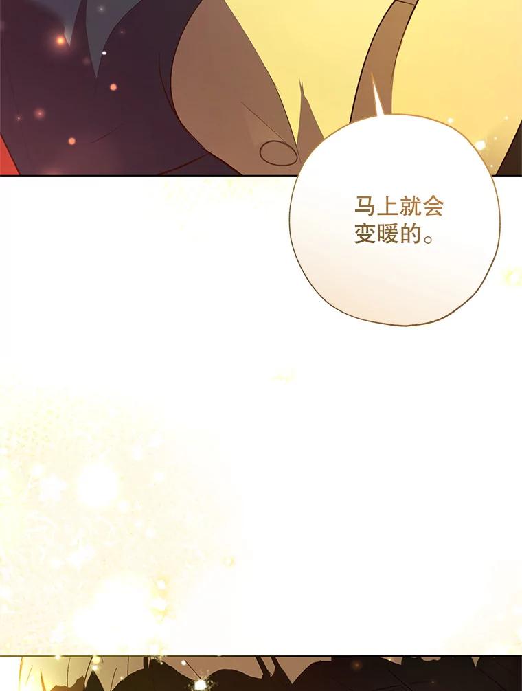 《皇女给叛徒刻上烙印》48.决心 第36页