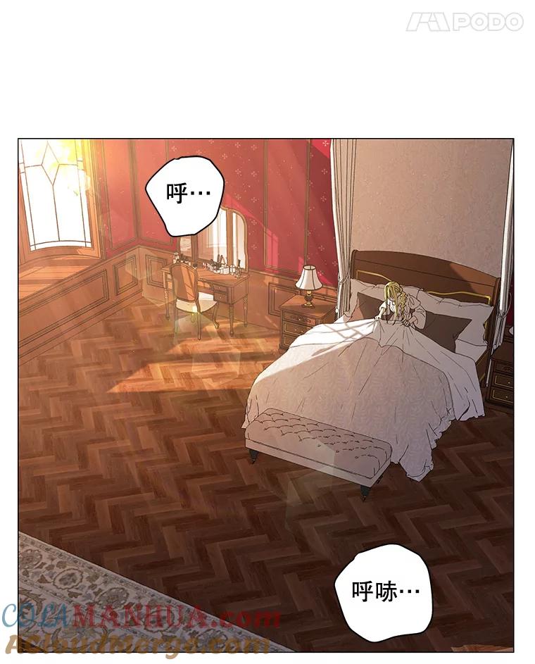 《皇女给叛徒刻上烙印》4.我竟然没死？ 第31页