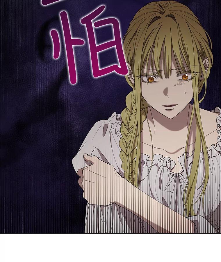 《皇女给叛徒刻上烙印》4.我竟然没死？ 第44页