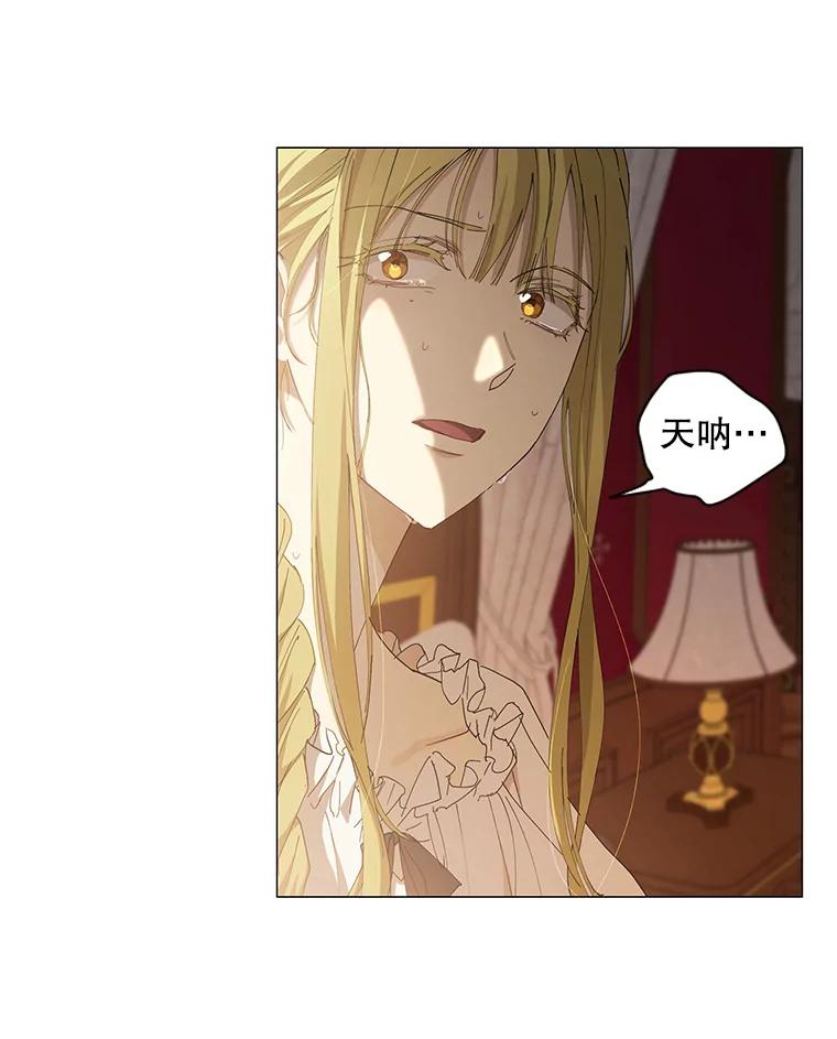 《皇女给叛徒刻上烙印》4.我竟然没死？ 第33页
