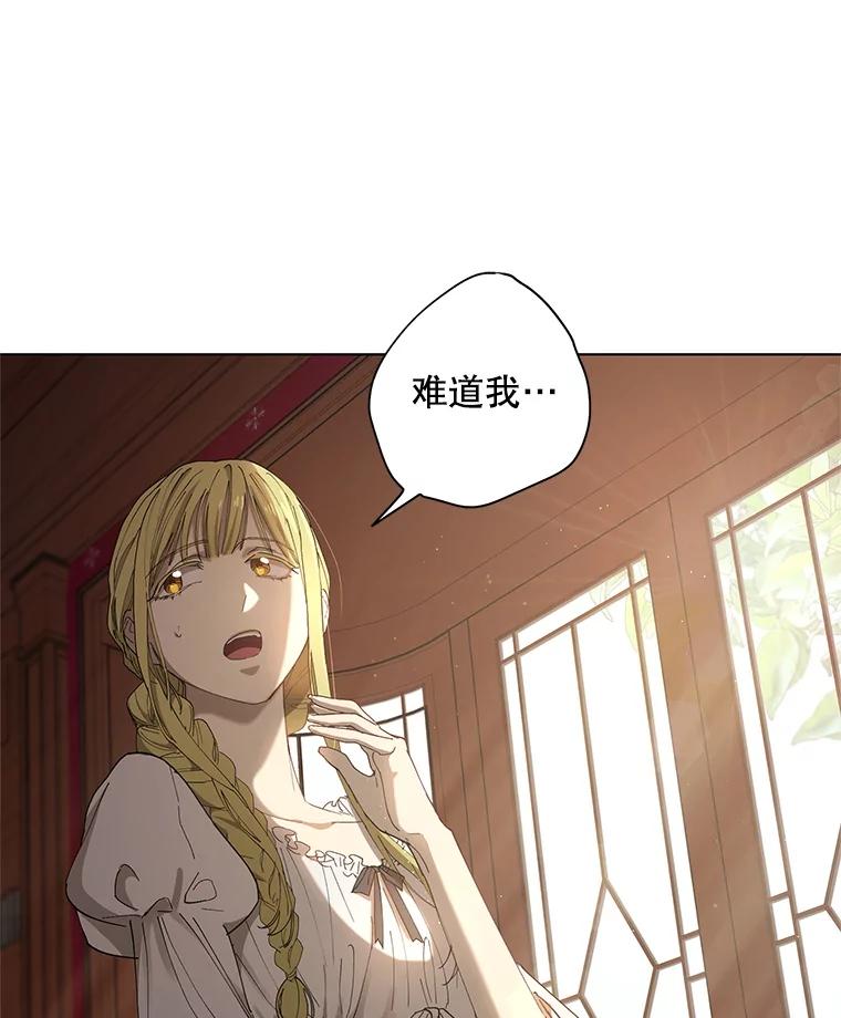 《皇女给叛徒刻上烙印》4.我竟然没死？ 第53页