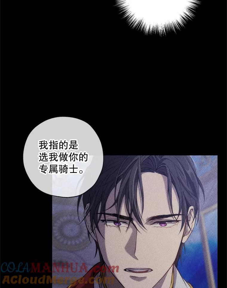 《皇女给叛徒刻上烙印》4.我竟然没死？ 第10页