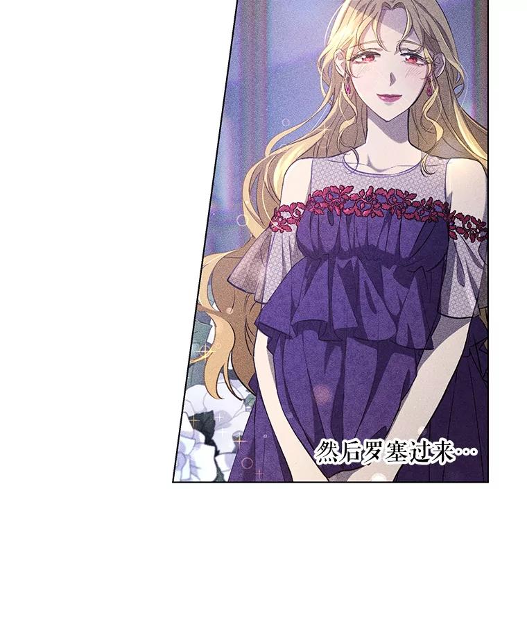 《皇女给叛徒刻上烙印》4.我竟然没死？ 第41页