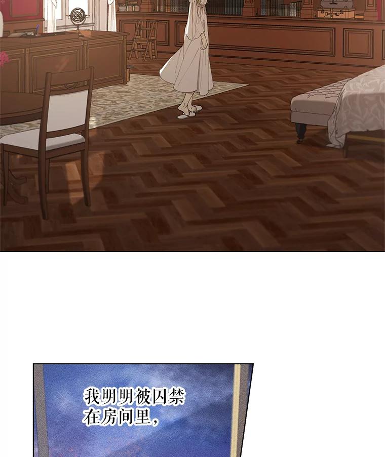 《皇女给叛徒刻上烙印》4.我竟然没死？ 第39页