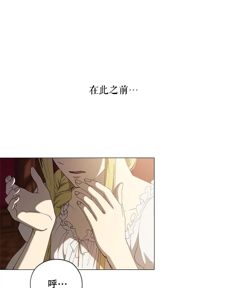 《皇女给叛徒刻上烙印》4.我竟然没死？ 第62页
