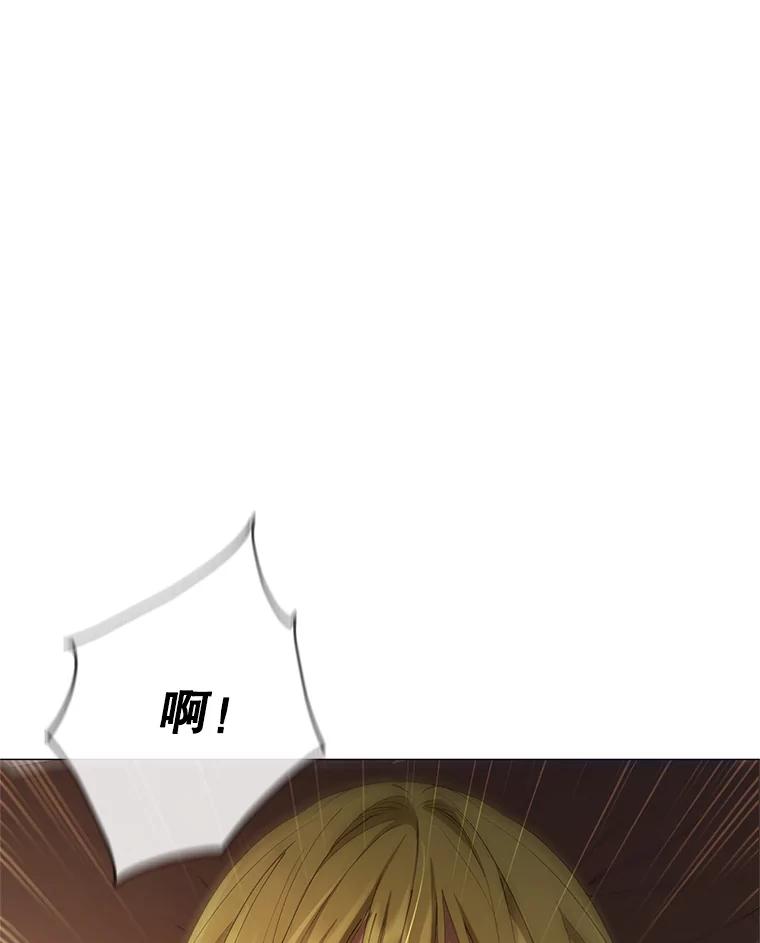 《皇女给叛徒刻上烙印》4.我竟然没死？ 第29页