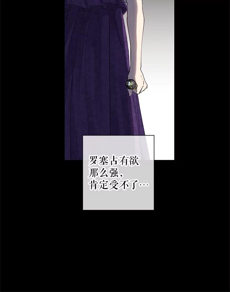 《皇女给叛徒刻上烙印》4.我竟然没死？ 第12页