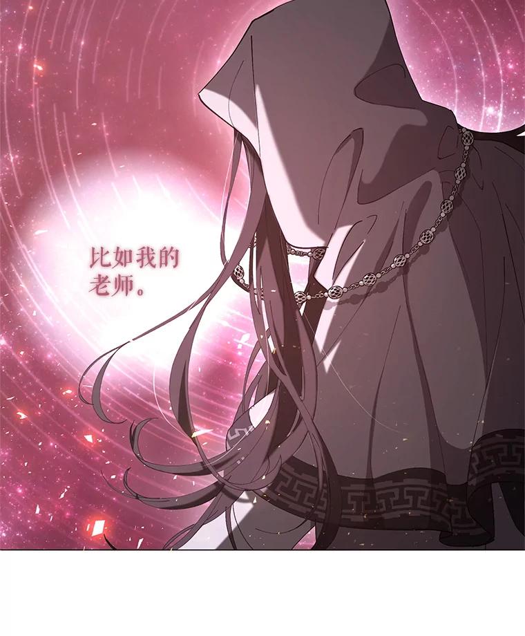 《皇女给叛徒刻上烙印》4.我竟然没死？ 第60页