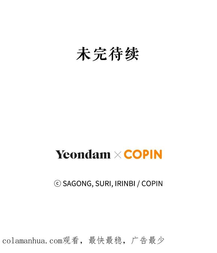 《皇女给叛徒刻上烙印》4.我竟然没死？ 第81页