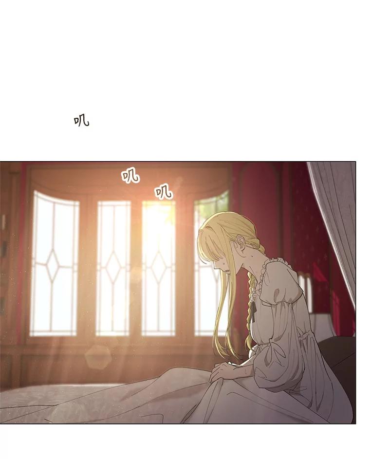 《皇女给叛徒刻上烙印》4.我竟然没死？ 第32页