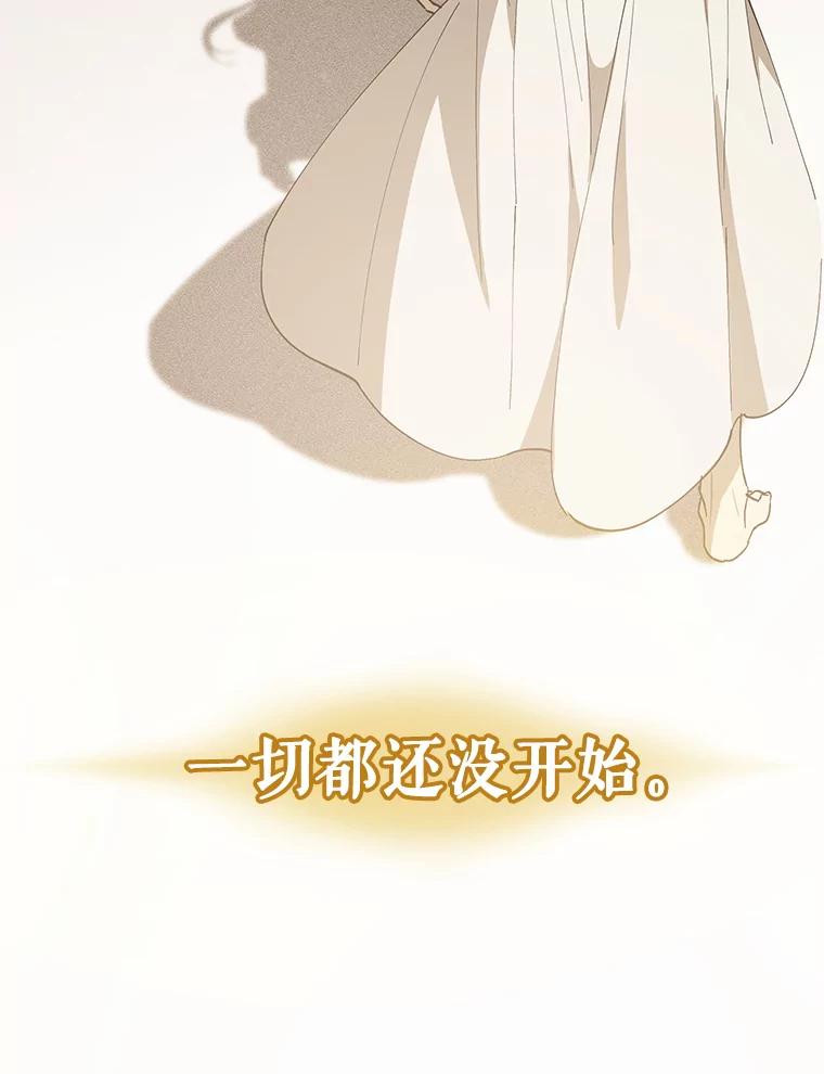 《皇女给叛徒刻上烙印》4.我竟然没死？ 第74页
