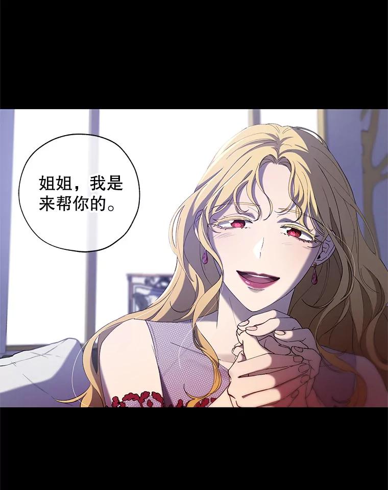 《皇女给叛徒刻上烙印》4.我竟然没死？ 第5页