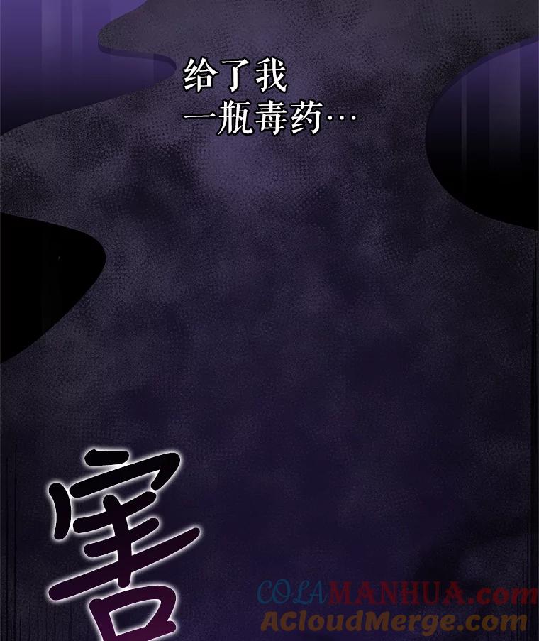 《皇女给叛徒刻上烙印》4.我竟然没死？ 第43页
