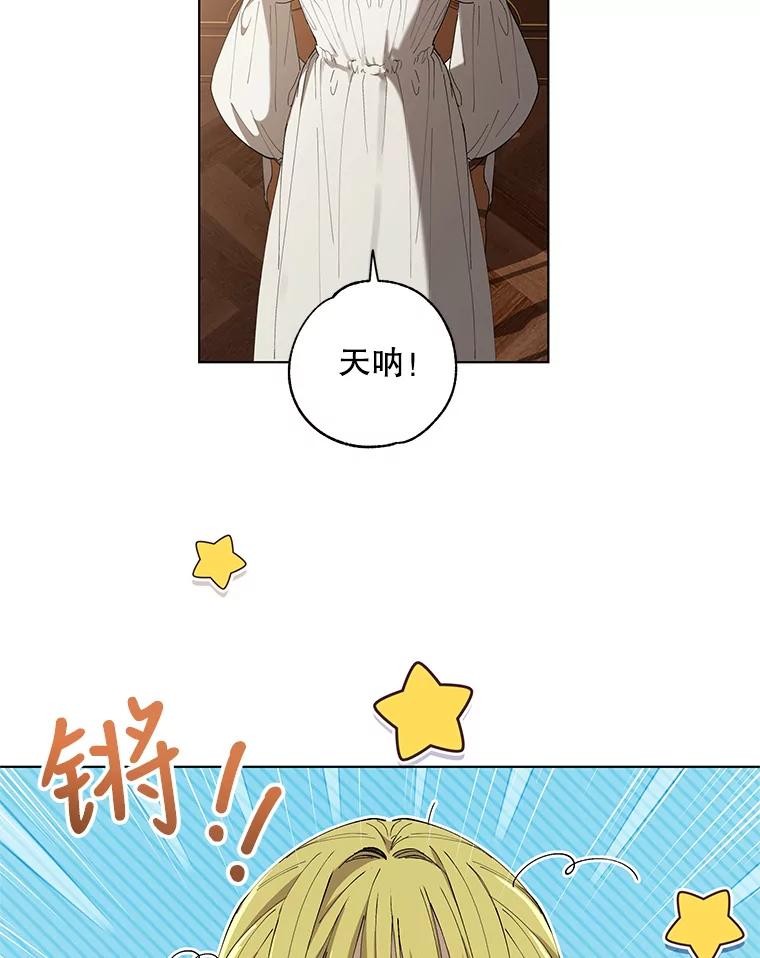 《皇女给叛徒刻上烙印》4.我竟然没死？ 第51页
