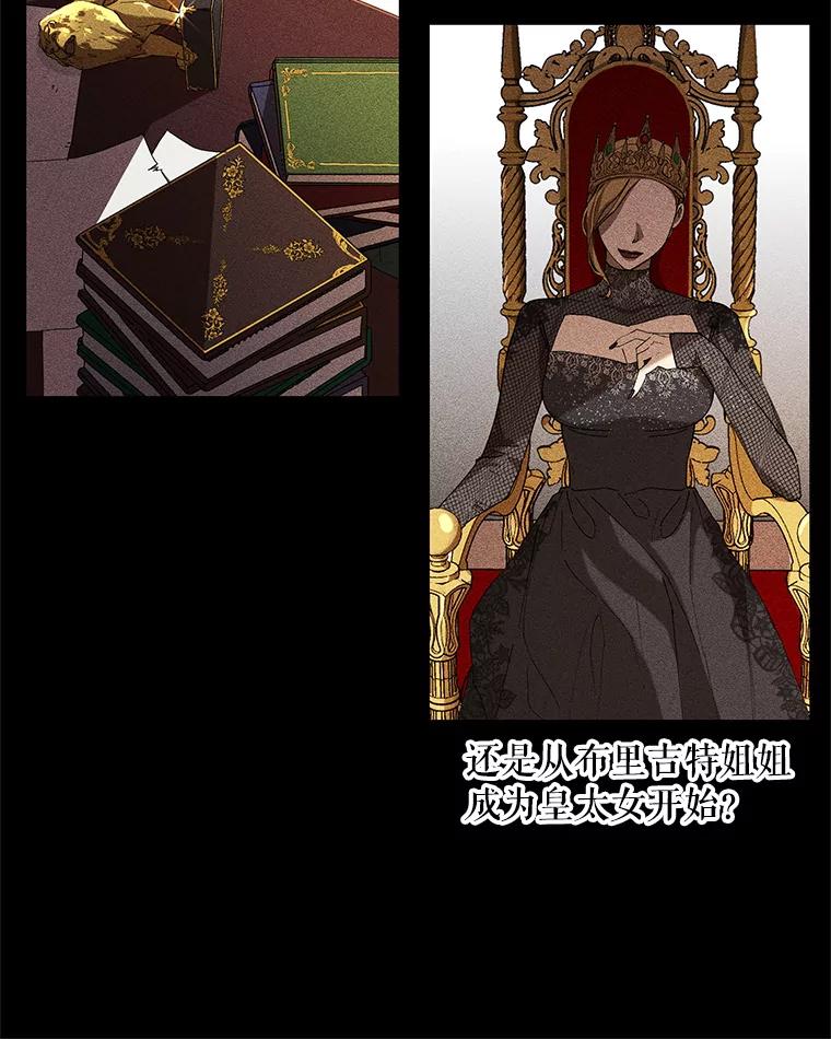 《皇女给叛徒刻上烙印》4.我竟然没死？ 第20页