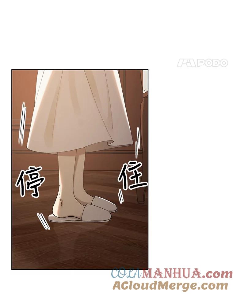 《皇女给叛徒刻上烙印》4.我竟然没死？ 第49页
