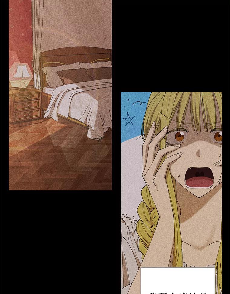 《皇女给叛徒刻上烙印》4.我竟然没死？ 第65页
