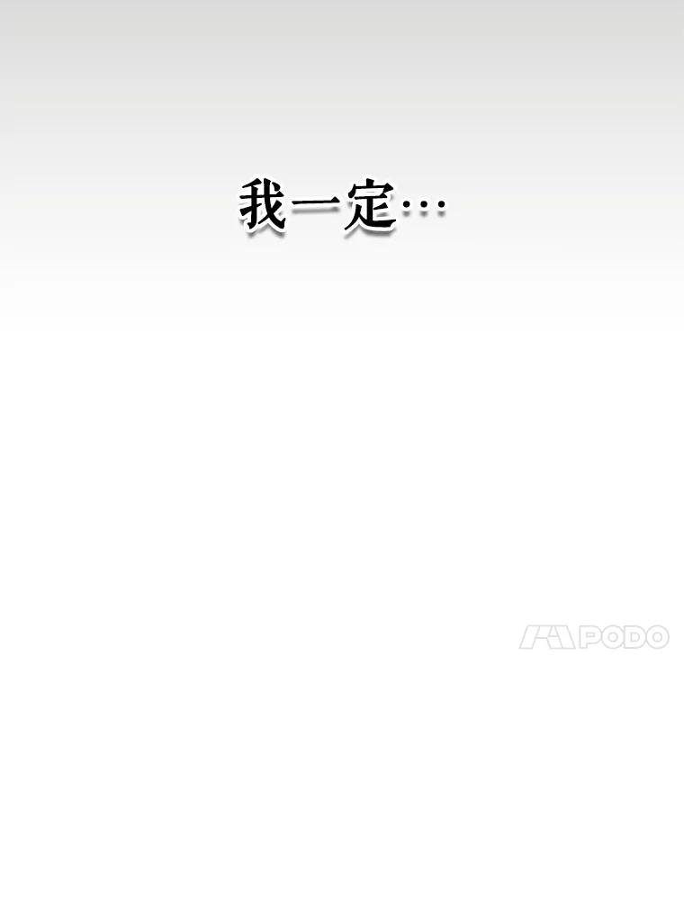 《皇女给叛徒刻上烙印》4.我竟然没死？ 第27页