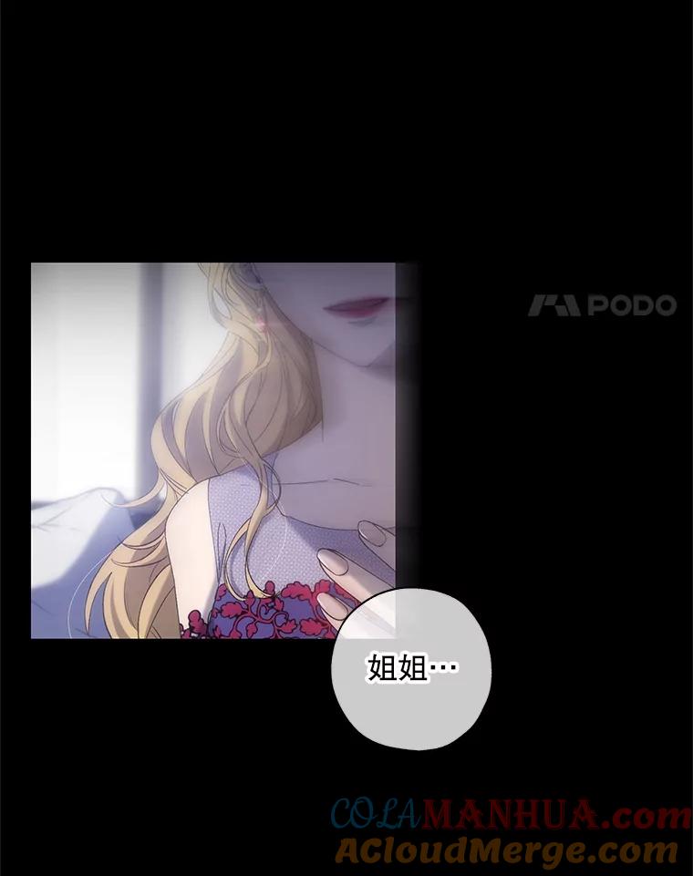 《皇女给叛徒刻上烙印》4.我竟然没死？ 第4页