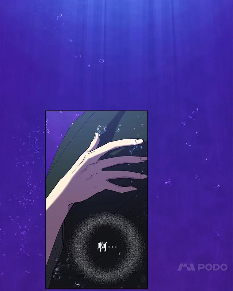 《皇女给叛徒刻上烙印》4.我竟然没死？ 第17页