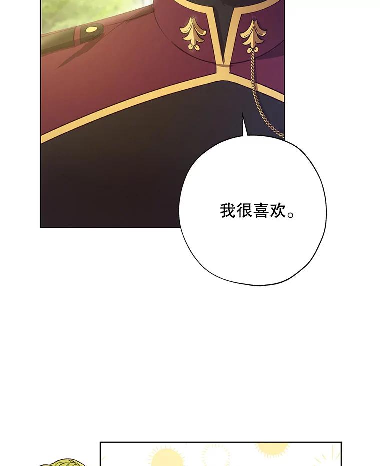 《皇女给叛徒刻上烙印》49.吃飞醋 第38页