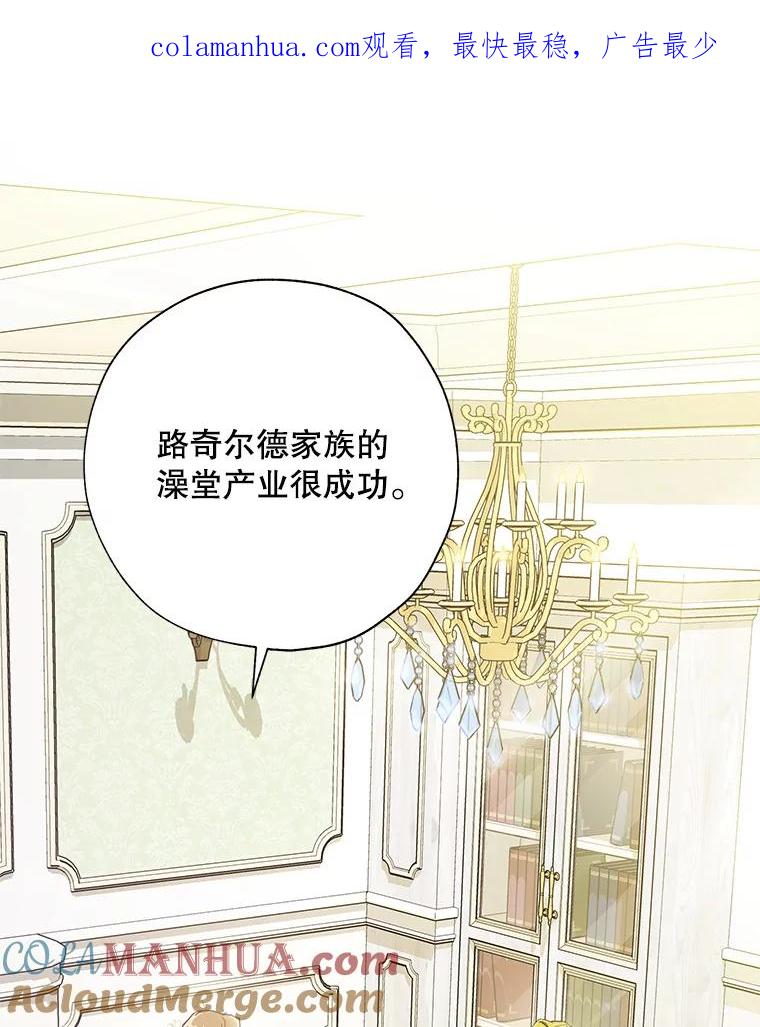 《皇女给叛徒刻上烙印》49.吃飞醋 第1页