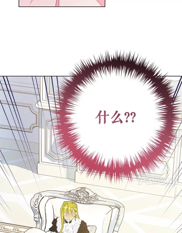 《皇女给叛徒刻上烙印》49.吃飞醋 第99页