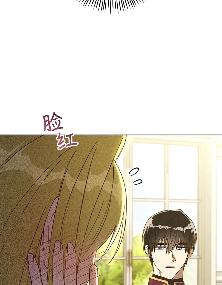《皇女给叛徒刻上烙印》49.吃飞醋 第104页