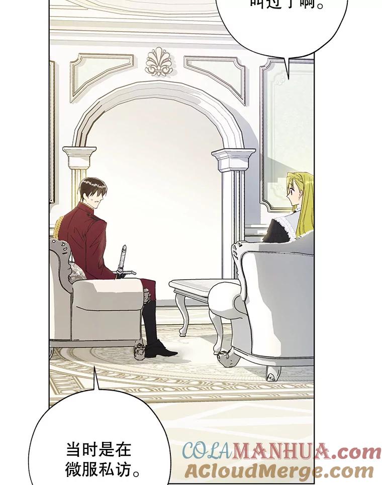 《皇女给叛徒刻上烙印》49.吃飞醋 第57页
