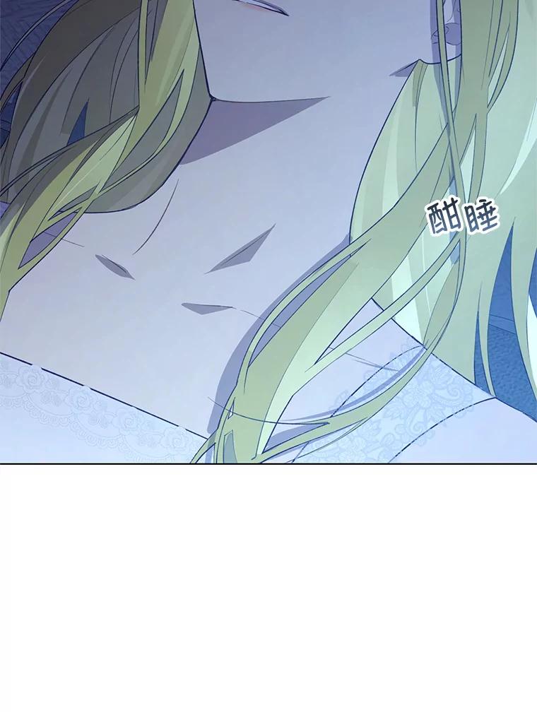 《皇女给叛徒刻上烙印》50.神秘的老师 第99页