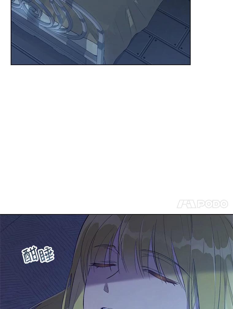 《皇女给叛徒刻上烙印》50.神秘的老师 第98页