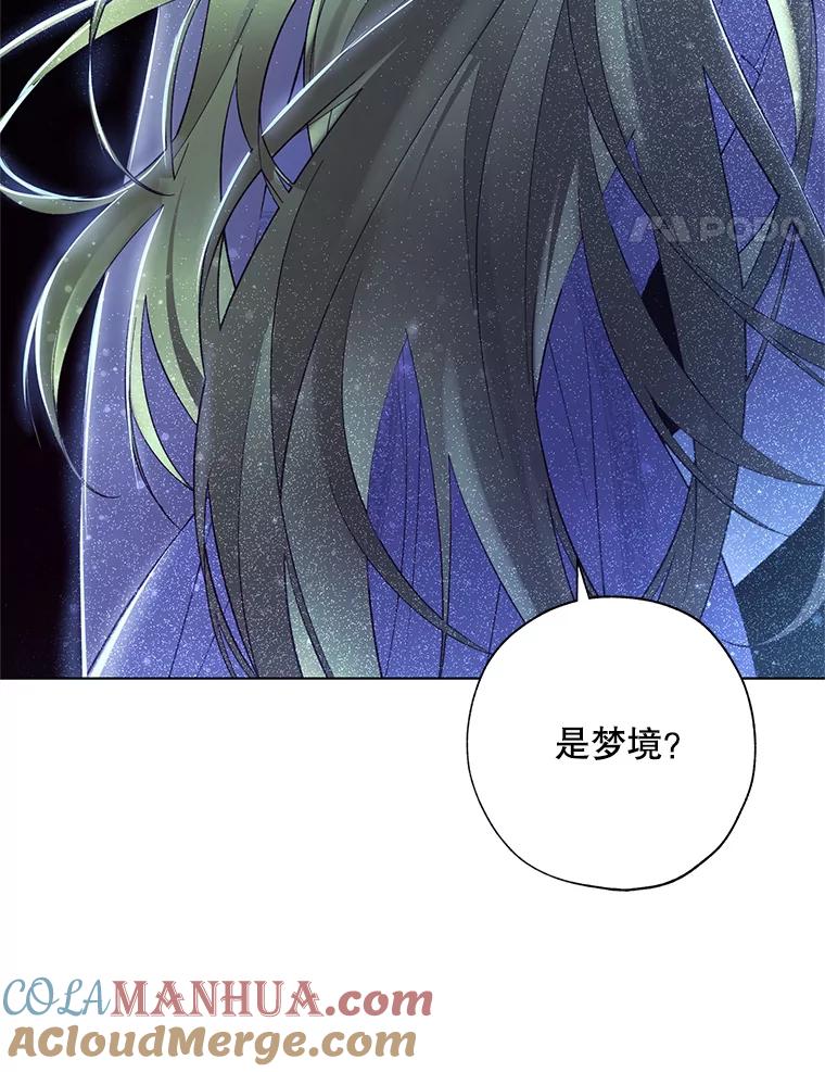 《皇女给叛徒刻上烙印》50.神秘的老师 第105页