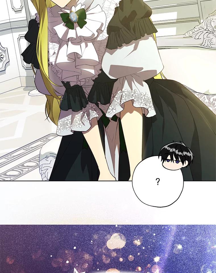 《皇女给叛徒刻上烙印》50.神秘的老师 第16页