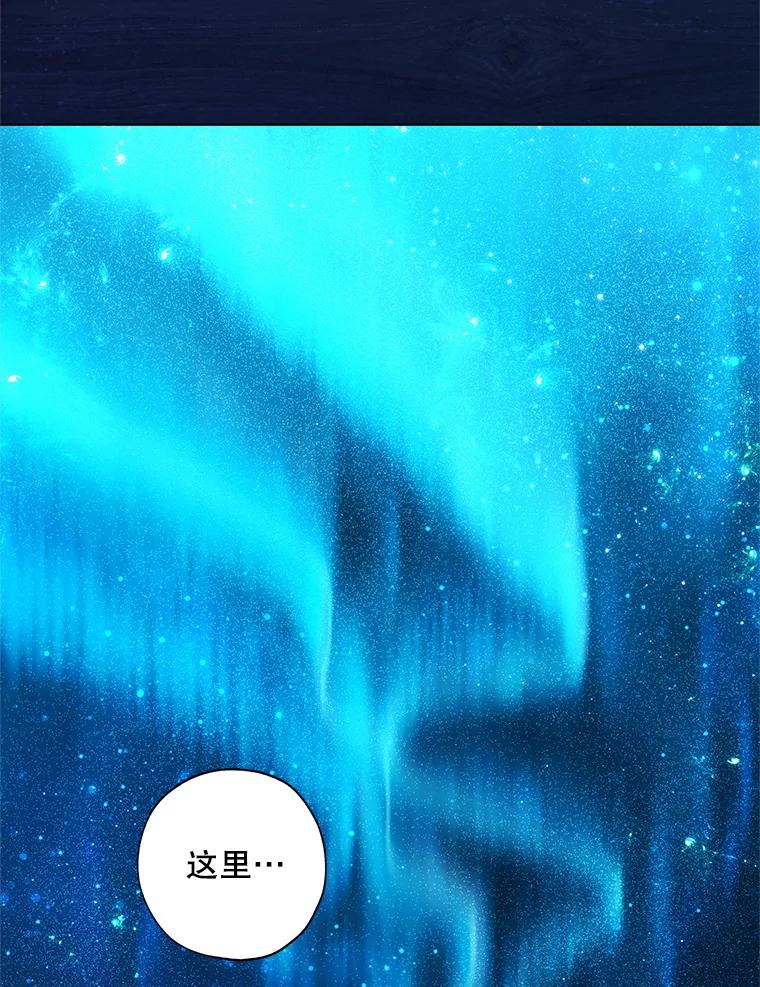 《皇女给叛徒刻上烙印》50.神秘的老师 第103页