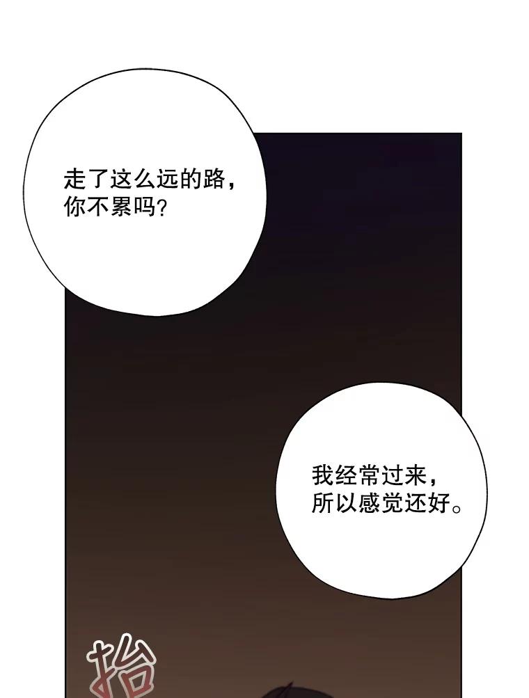 《皇女给叛徒刻上烙印》50.神秘的老师 第27页