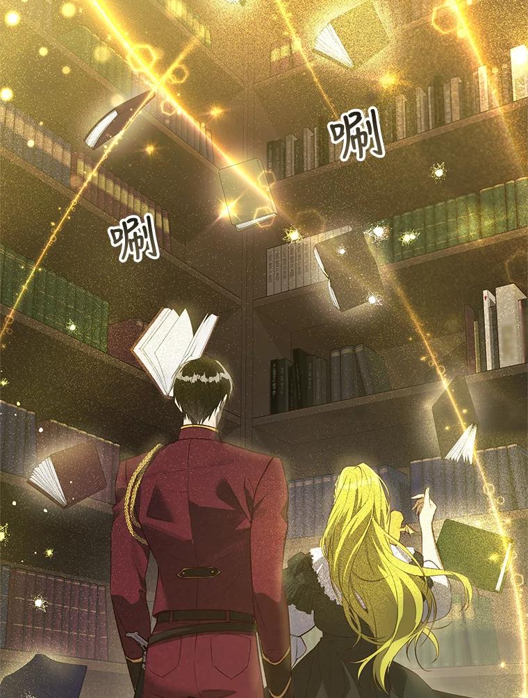 《皇女给叛徒刻上烙印》50.神秘的老师 第46页