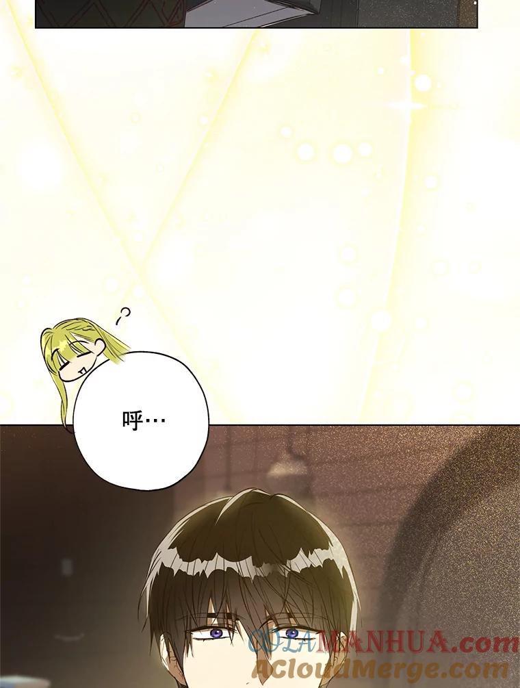 《皇女给叛徒刻上烙印》50.神秘的老师 第49页