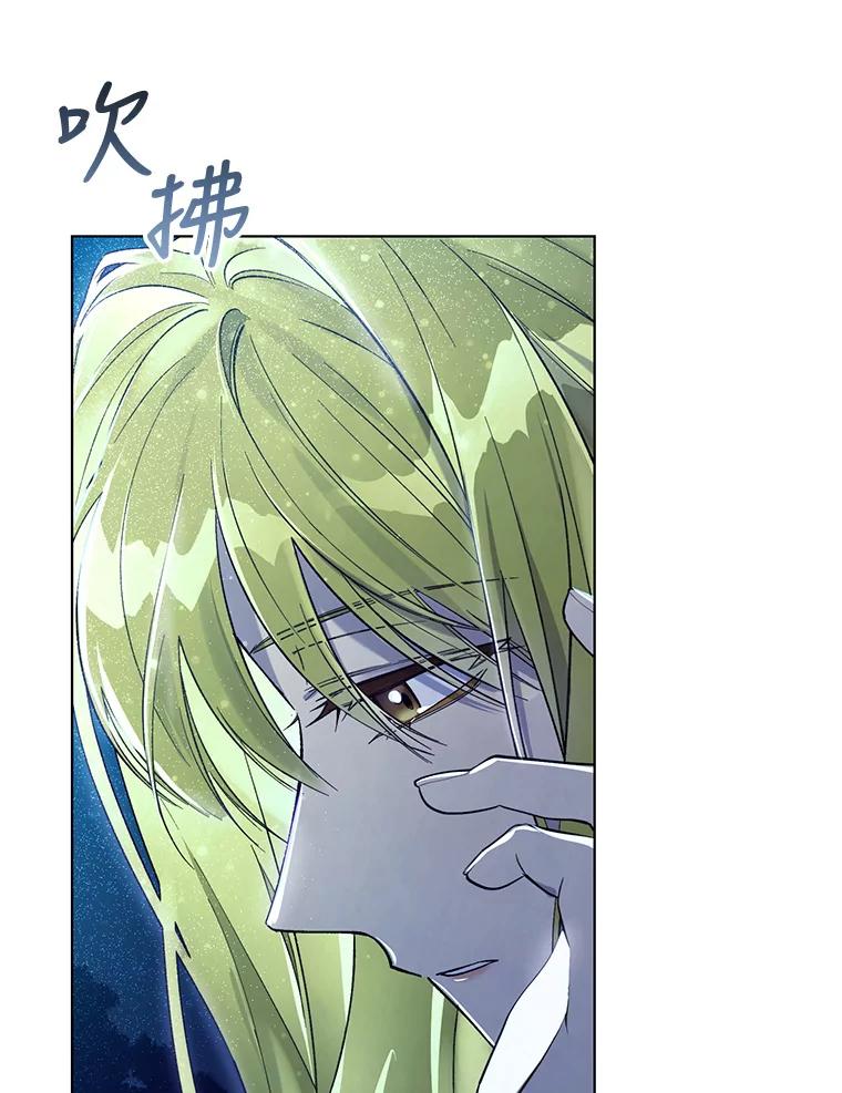 《皇女给叛徒刻上烙印》50.神秘的老师 第106页