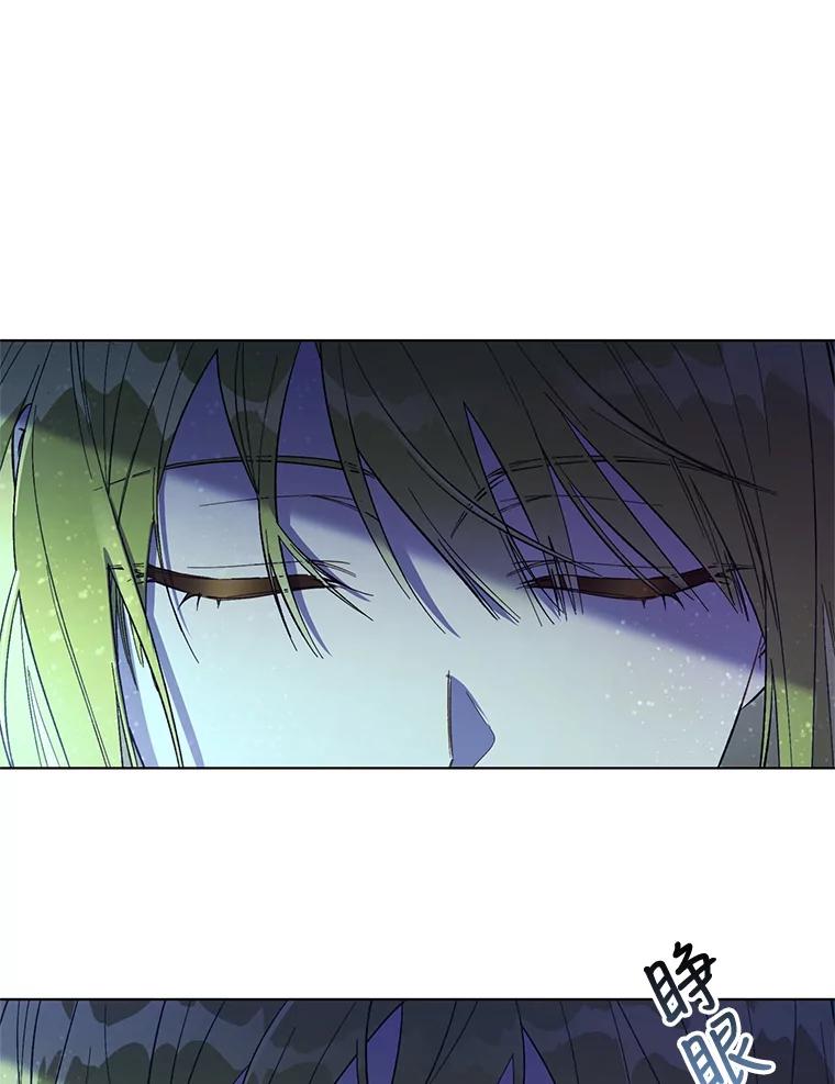 《皇女给叛徒刻上烙印》50.神秘的老师 第100页