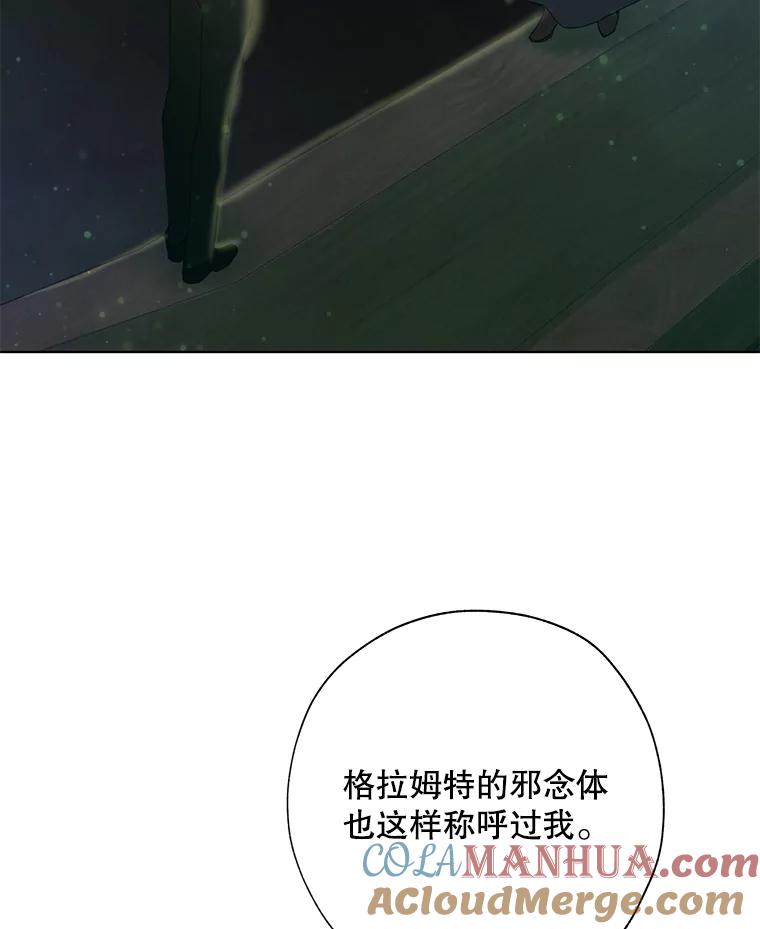 《皇女给叛徒刻上烙印》51.前世今生 第89页