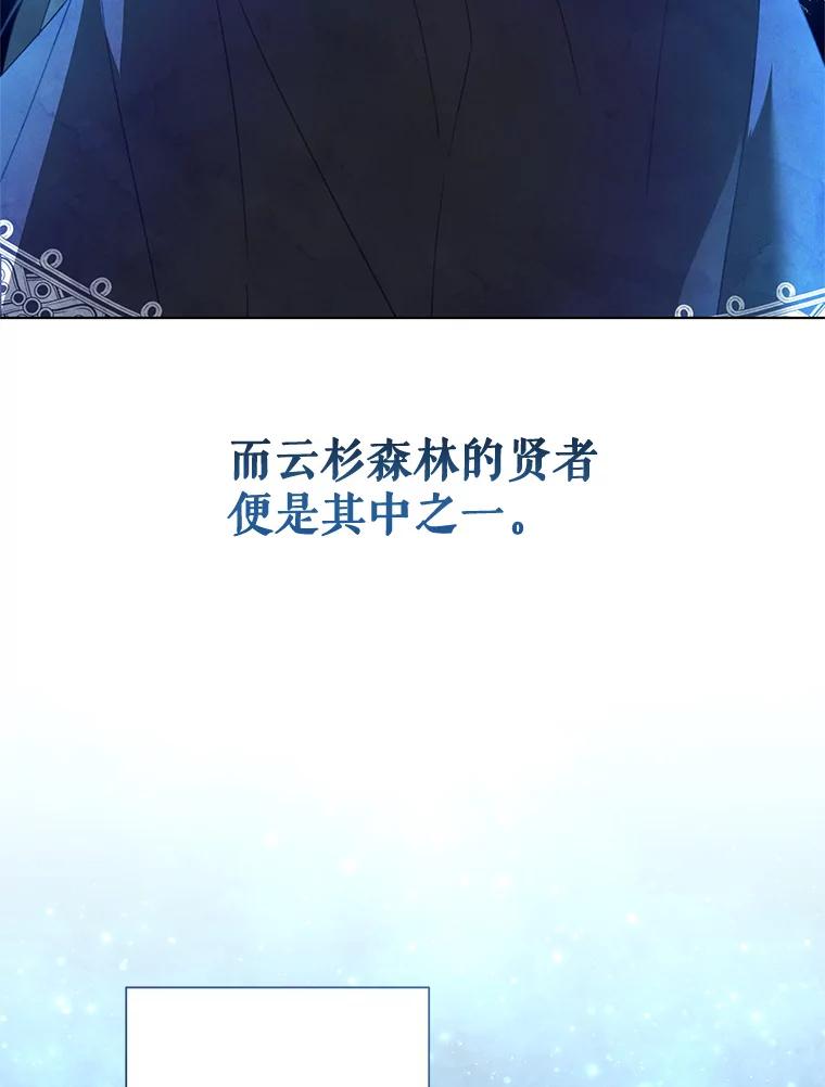 《皇女给叛徒刻上烙印》51.前世今生 第6页